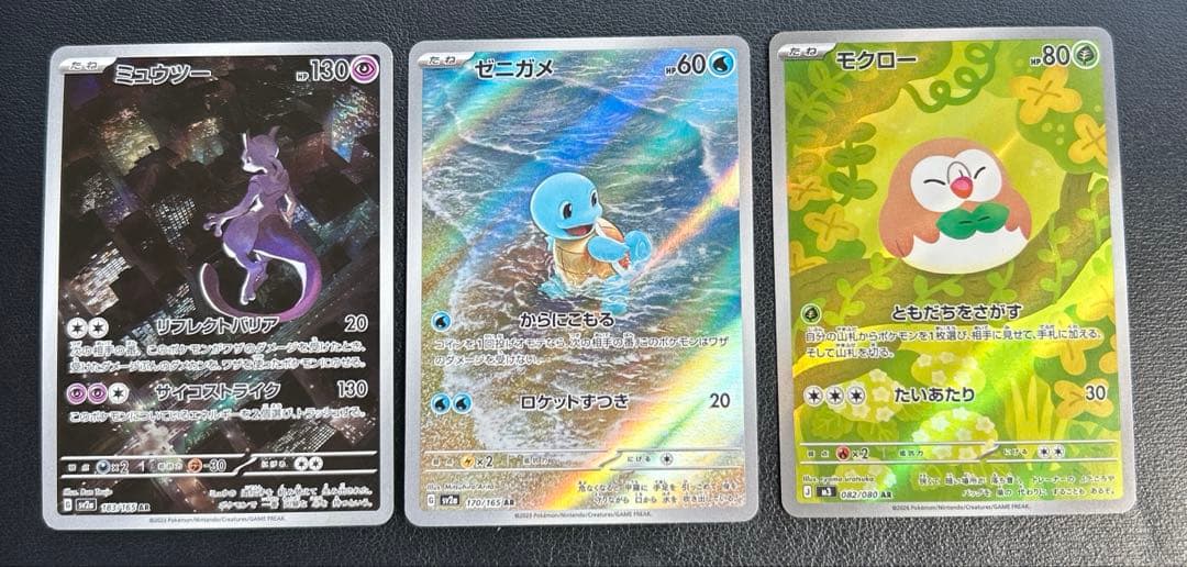 Pokemon Mewtwo AR — Japanese