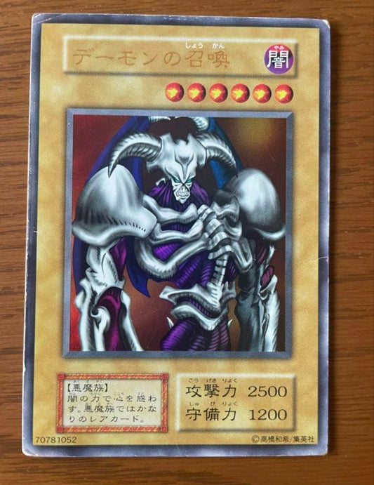 Yu-Gi-Oh Summoned Skull Ultra Rare — Japanese