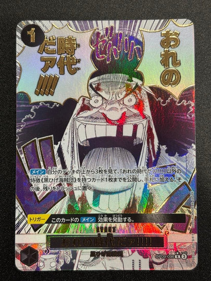One Piece Blackbeard — OP09-096 — Japanese