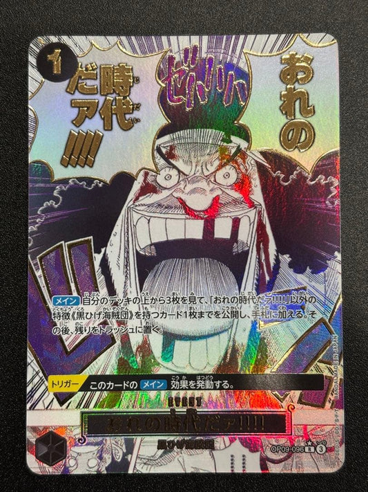 One Piece Blackbeard — OP09-096 — Japanese