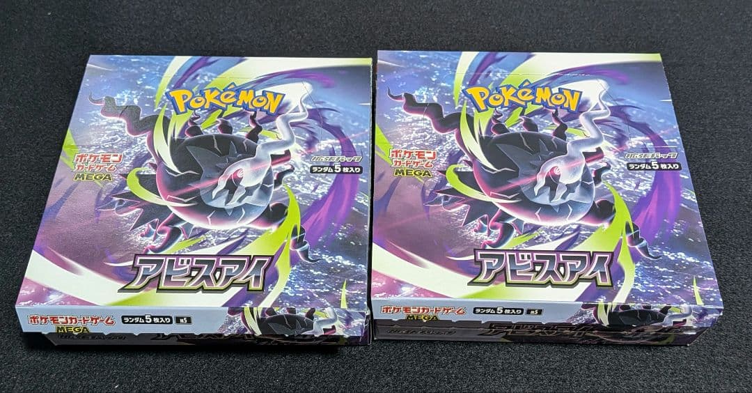 Pokemon Abyss Eye Box Box POKEMONCARD — Japanese