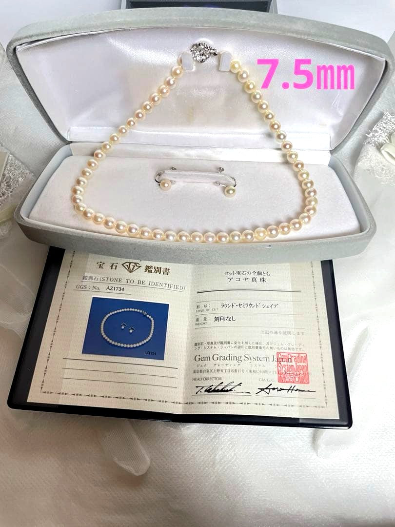 Aphrodite Pearl 7.5mm white Akoya necklace and earrings set with silver clasps and earring findings