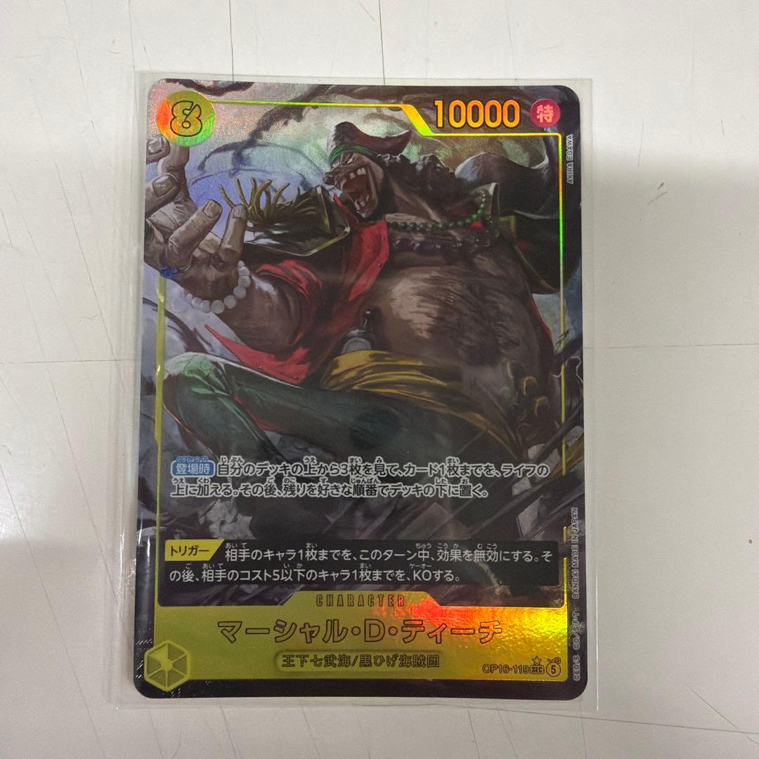 One Piece Marshall D. Teach SEC — Japanese