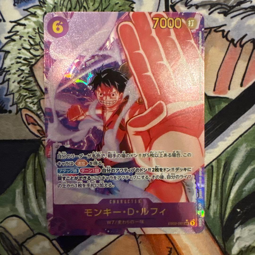 One Piece Monkey D. Luffy SEC — Japanese