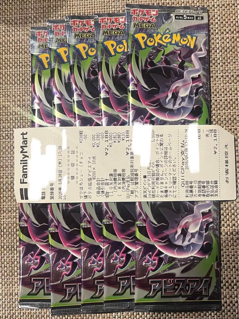 Pokemon Pokemon Card Abyss Eye 10 Pack FamilyMart Pack — Japanese