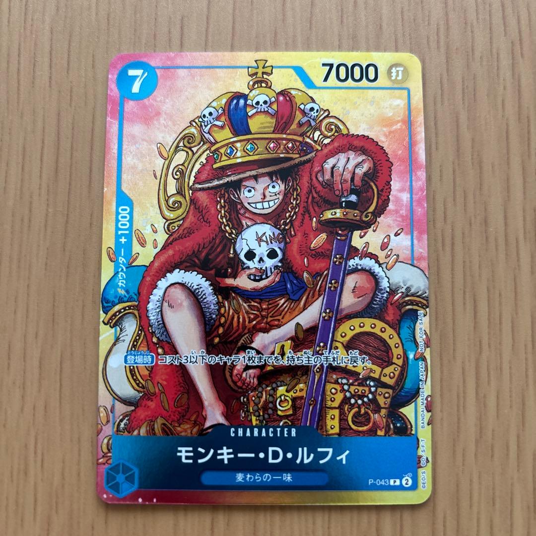 One Piece Monkey D. Luffy P — Japanese