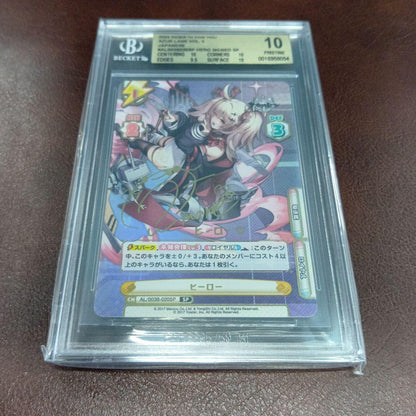 BGS 10 Law — Japanese