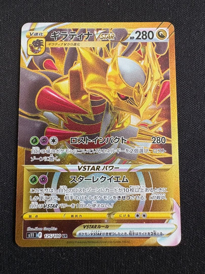 Pokemon Giratina VSTAR UR — S Expansion Pack Lost Abyss — Japanese