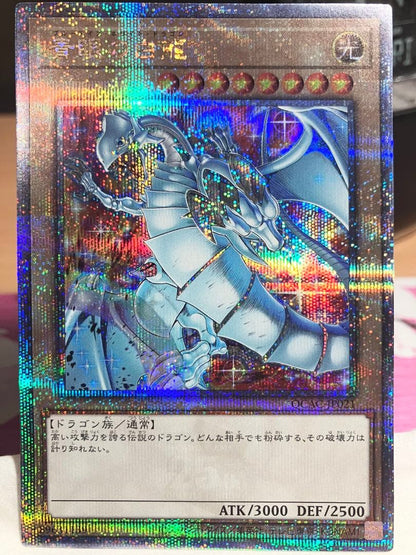 Yu-Gi-Oh Blue-Eyes White Dragon — Japanese