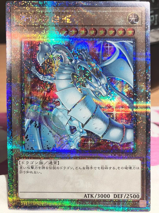 Yu-Gi-Oh Blue-Eyes White Dragon — Japanese