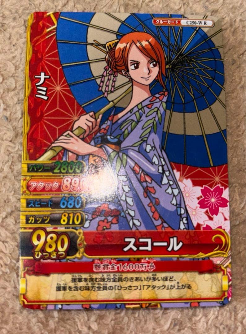 One Piece Nami — Japanese