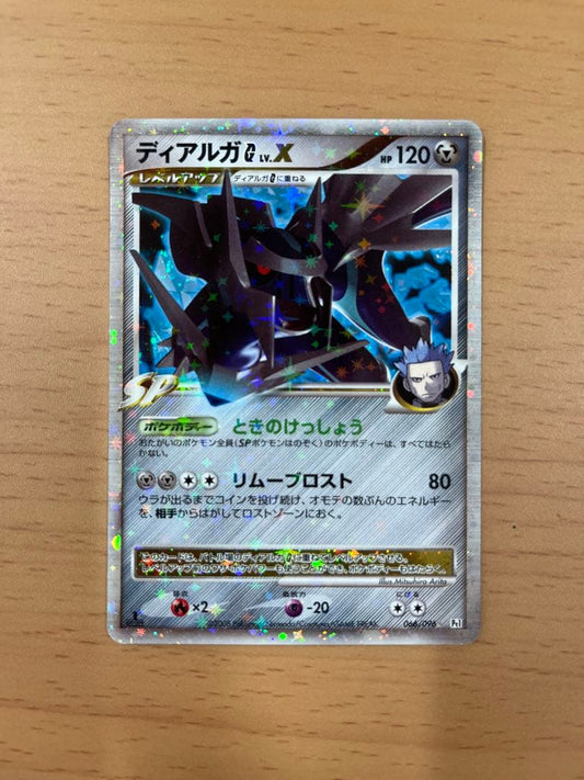 Pokemon Dialga — Japanese