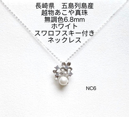 Nagasaki Goto Islands Akoya pearl necklace with 6.8mm uncolored white round pearls on silver S925 chain