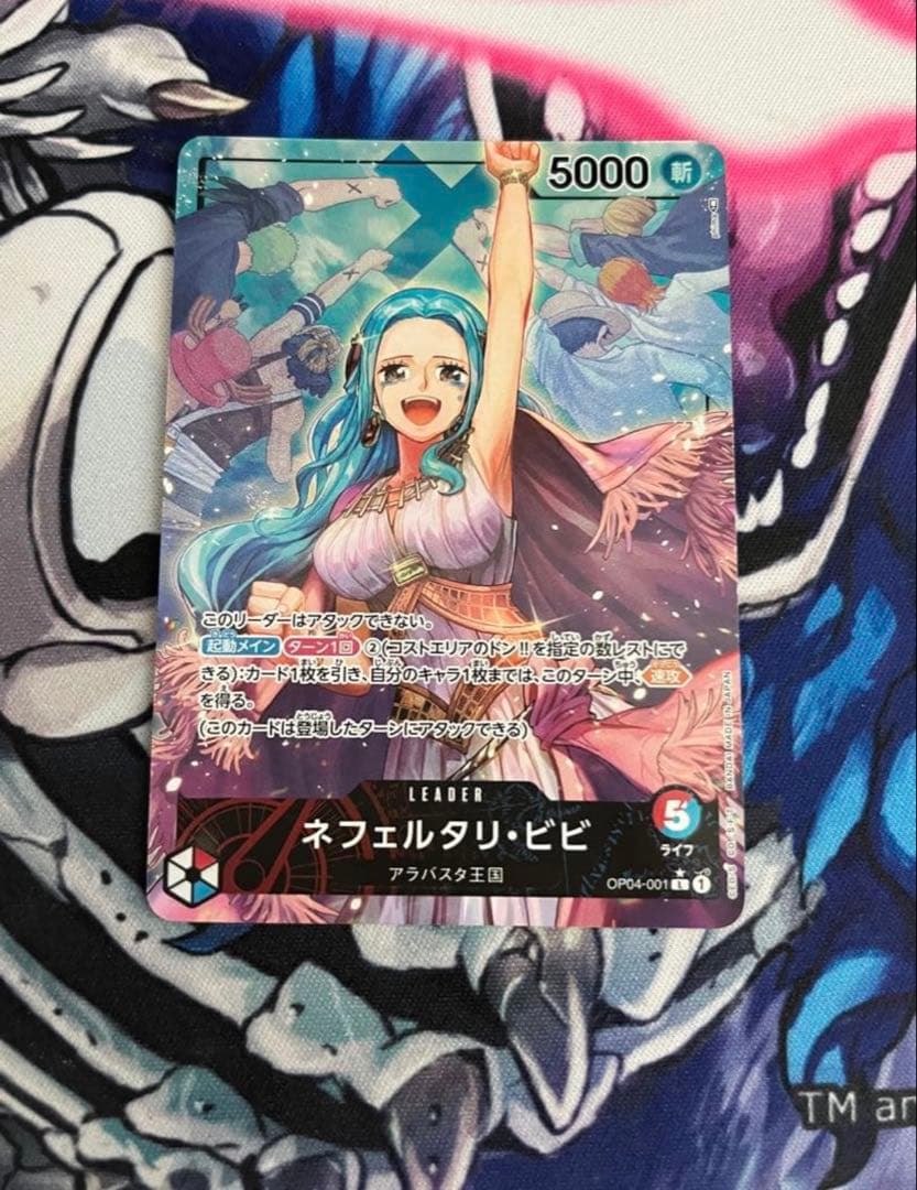 One Piece Nefertari Vivi — Japanese