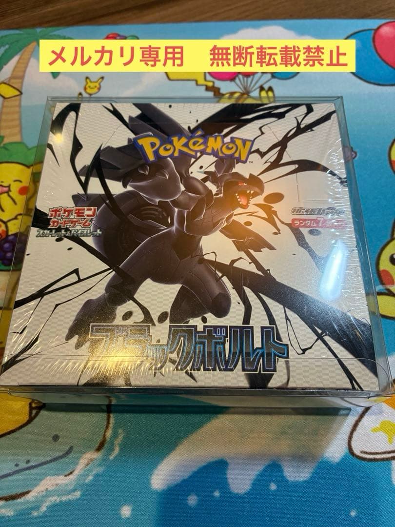 Pokemon Pokémon Card Game Black Bolt Box with Shrink Wrap Unopened Box — Japanese