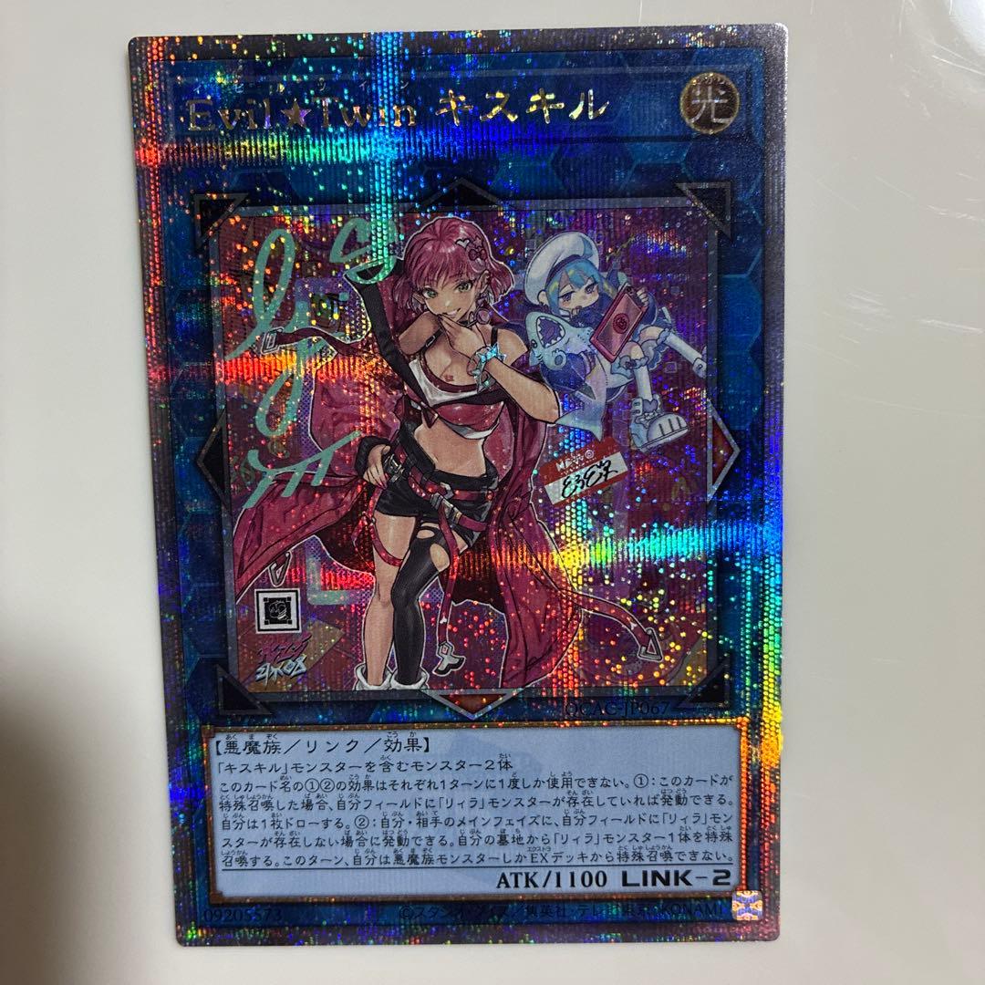 Yu-Gi-Oh Evil★Twin Ki-sikil Prismagic Secret — Japanese