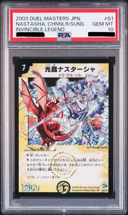 Duel Masters Light-Emitting Natascha — Japanese