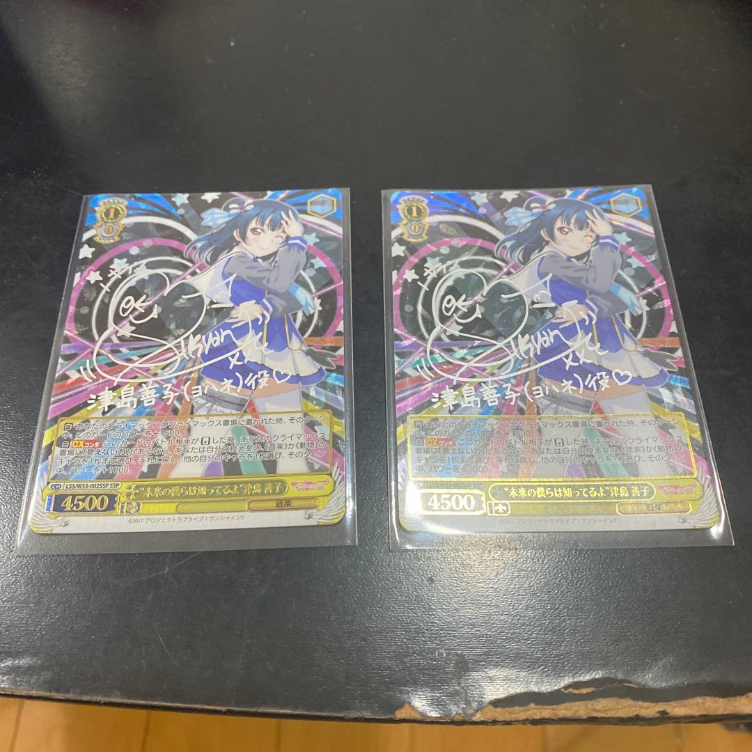 Weiss Schwarz Future We Know, Our Future, We Know, Yoshiko Tsushima — Japanese