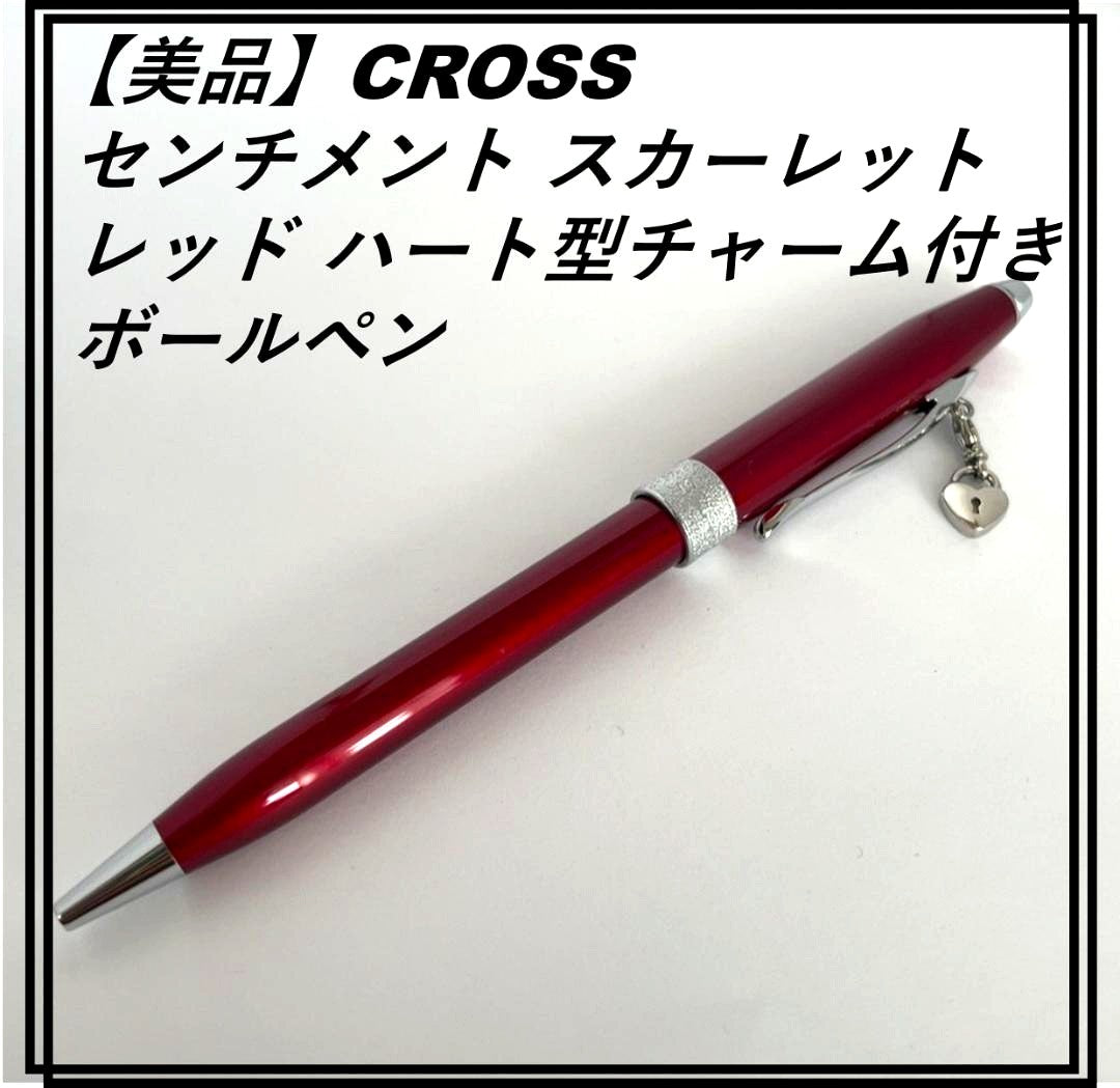 CROSS Sentiment ballpoint pen in scarlet red with heart charm and gold plated fittings