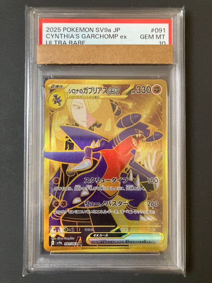 PSA 10 Pokemon Cynthia's Garchomp ex UR — SV Enhanced Expansion Pack Hot Air Arena — Japanese