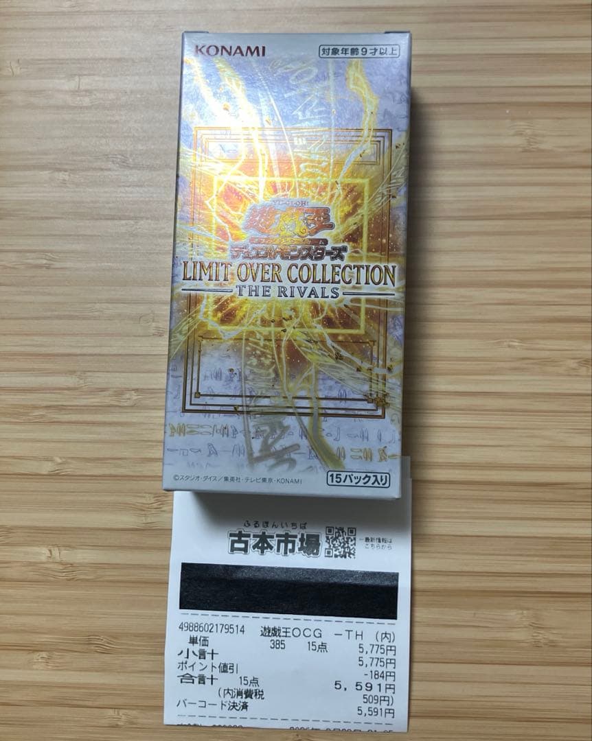 Yu-Gi-Oh Yu-Gi-Oh! Limit Over Collection Rivals Box — Japanese