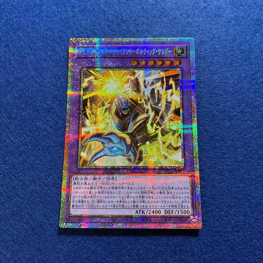 Yu-Gi-Oh E·HERO Thunder Giant Boltic Thunder — Japanese