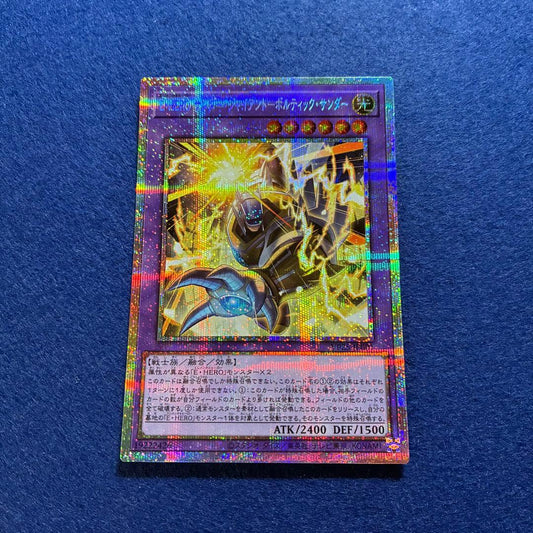 Yu-Gi-Oh E·HERO Thunder Giant Boltic Thunder — Japanese