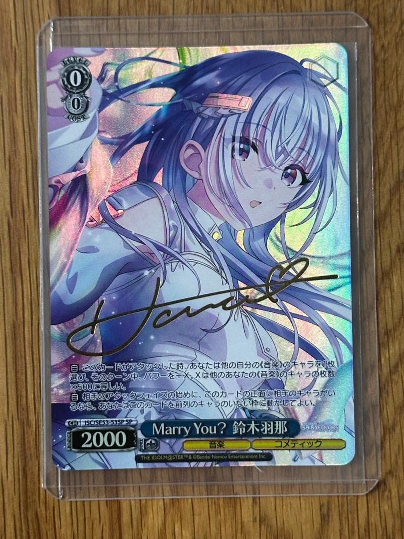Weiss Schwarz Marry You? Hanada Suzuki — Japanese