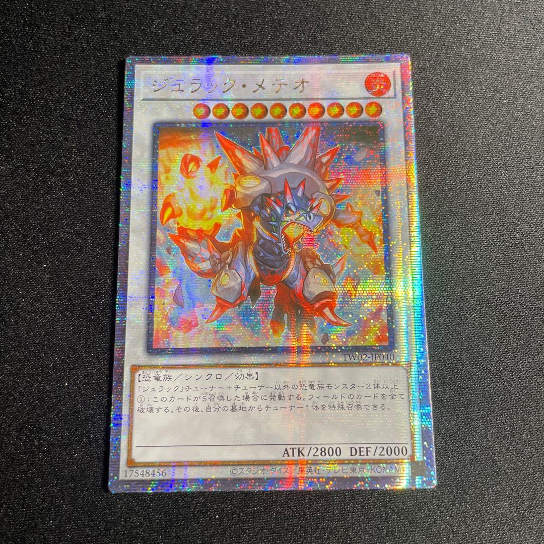 Yu-Gi-Oh Yu-Gi-Oh! Jurrac Meteor — Japanese