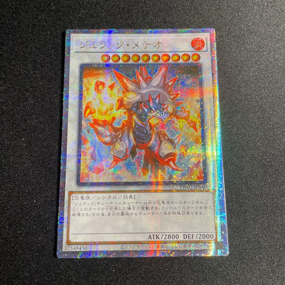 Yu-Gi-Oh Yu-Gi-Oh! Jurrac Meteor — Japanese