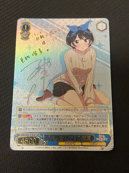 Weiss Schwarz Rent-A-Girlfriend My Youth Romantic Comedy Is Wrong, As I Expected Ruka Sign SSP — Japanese