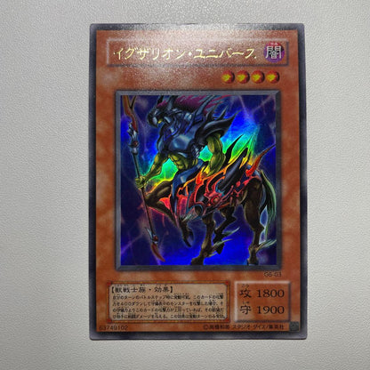Yu-Gi-Oh Yu-Gi-Oh! Exarion Universe Ultra — Japanese