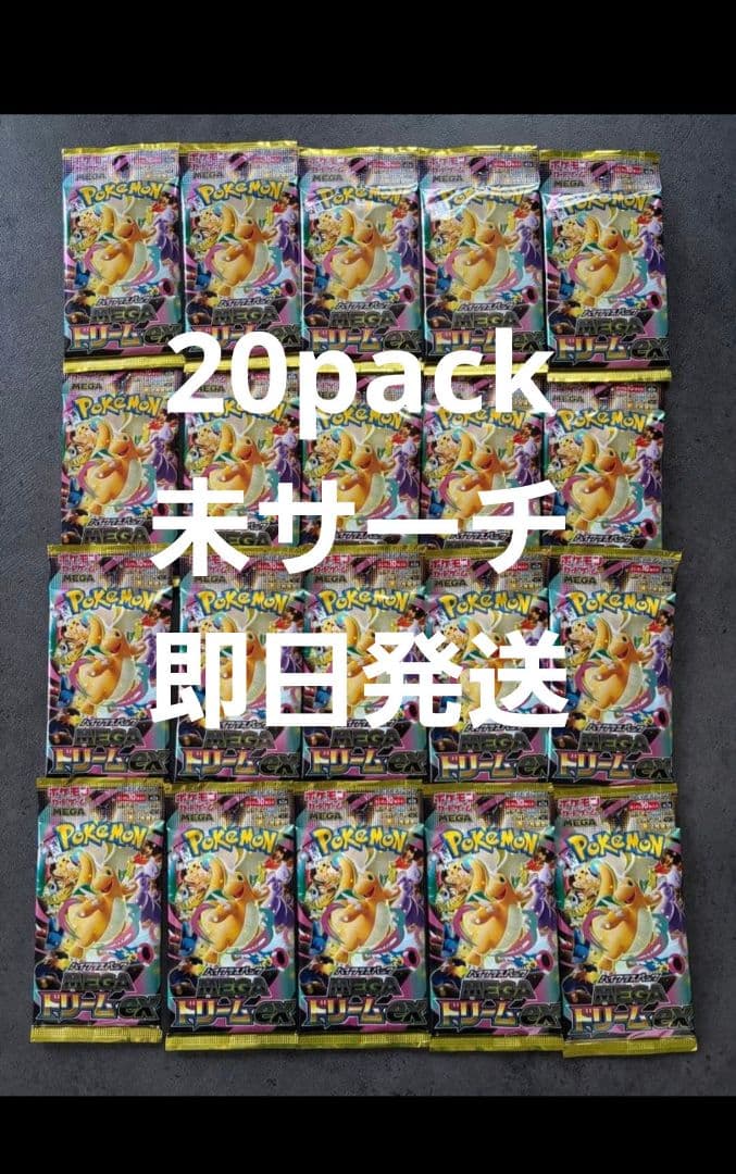 Pokemon Pokémon Card Mega Dream ex 20 Pack Unsearched Pack — Japanese