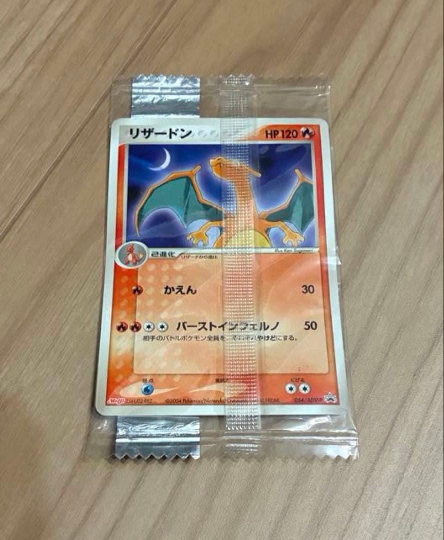 Pokemon Charizard PROMO — Japanese