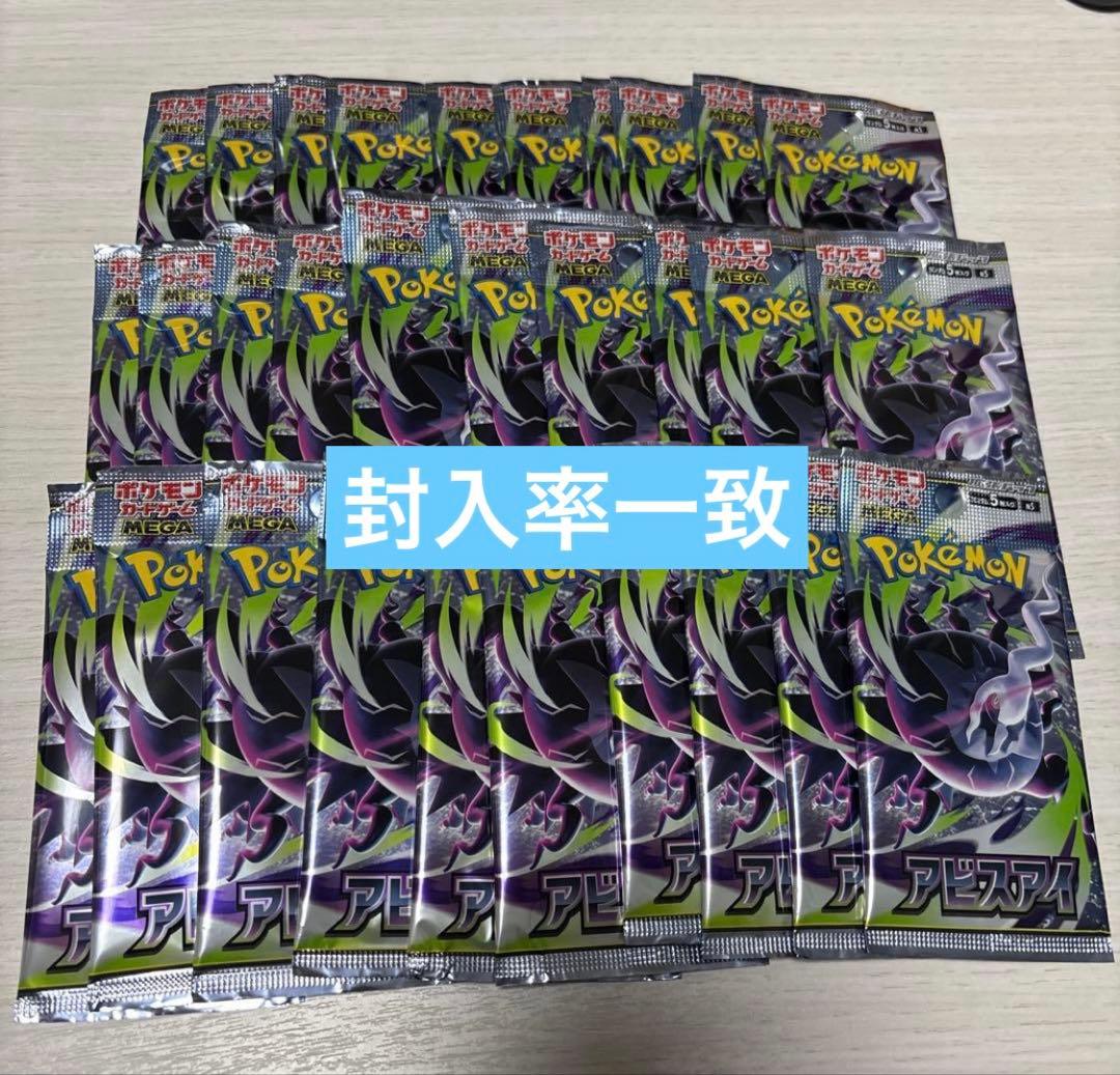 Pokemon Abyss Eye Pack — Japanese