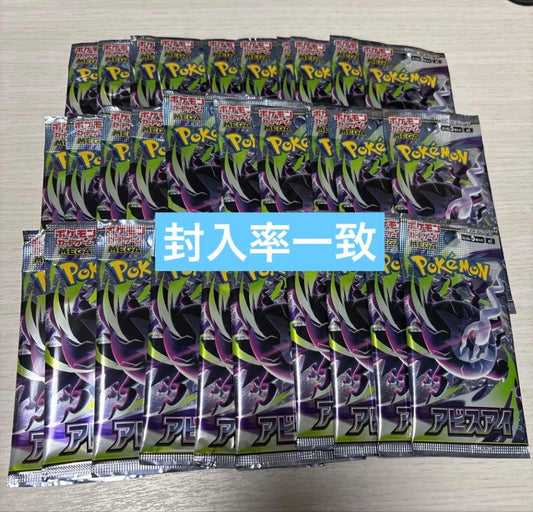 Pokemon Abyss Eye Pack — Japanese