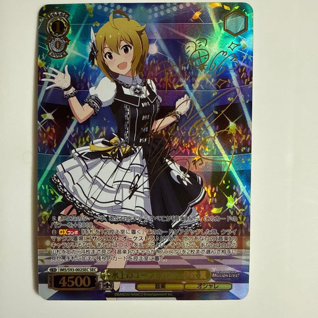 Weiss Schwarz Weiss Wasser Euphoria Ibuki Tsubasa SEC — Japanese