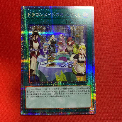 Yu-Gi-Oh Dragonmaid in Loving Memory of the Heart — Japanese