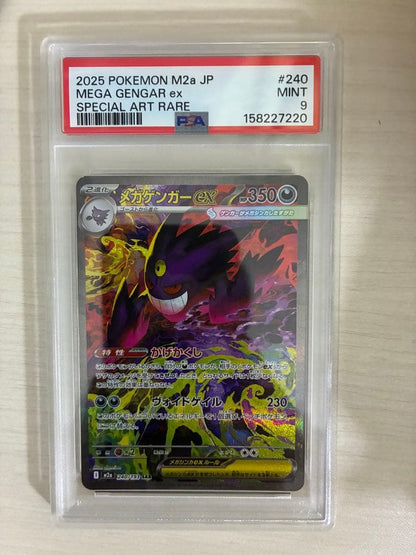 PSA 9 Pokemon Mega Gengar ex SAR — M High Class Pack MEGA Dream ex — Japanese