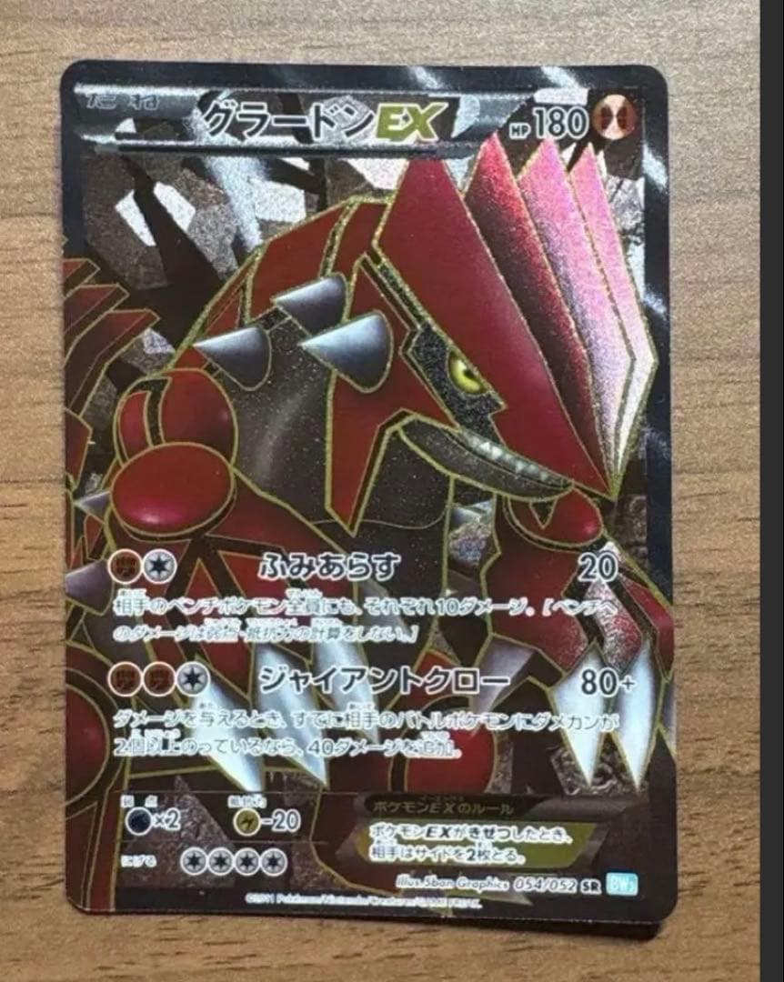 Pokemon Groudon ex SR — BW Expansion Pack Hellfreeze 054/052 — Japanese