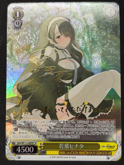 Weiss Schwarz Blue Archive Weiss Schwarz Wakaba Hinata SP Sign — Japanese