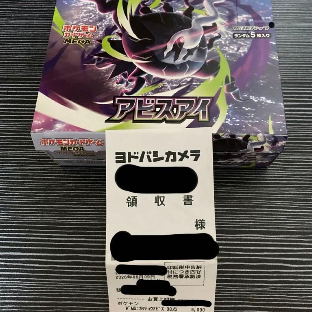Pokemon Abyss Eye Pack — Japanese