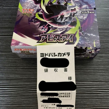 Pokemon Abyss Eye Pack — Japanese
