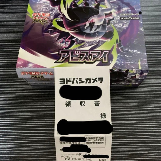 Pokemon Abyss Eye Pack — Japanese