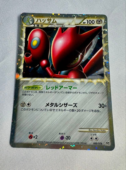 Pokemon Scizor — 008/019 — Japanese
