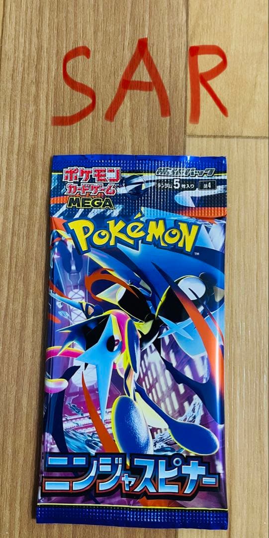 Pokemon Pokémon Card Ninja Spinner SAR Pack — Japanese