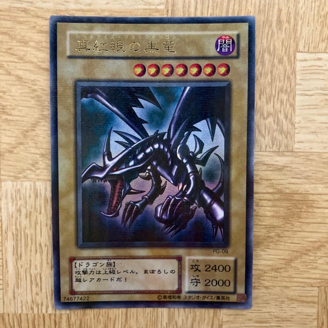 Yu-Gi-Oh Red-Eyes Black Dragon — Japanese