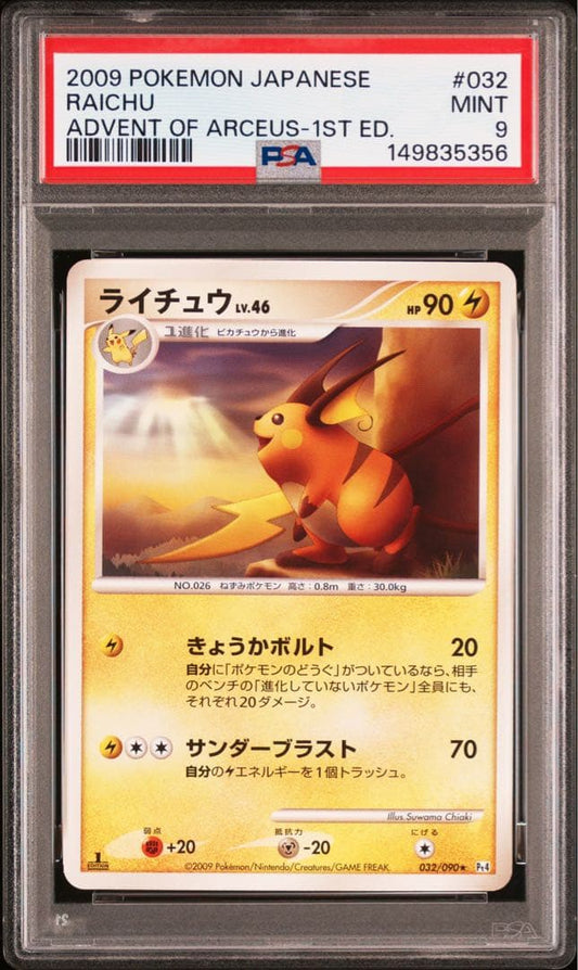 PSA 9 Pokemon Raichu — Japanese