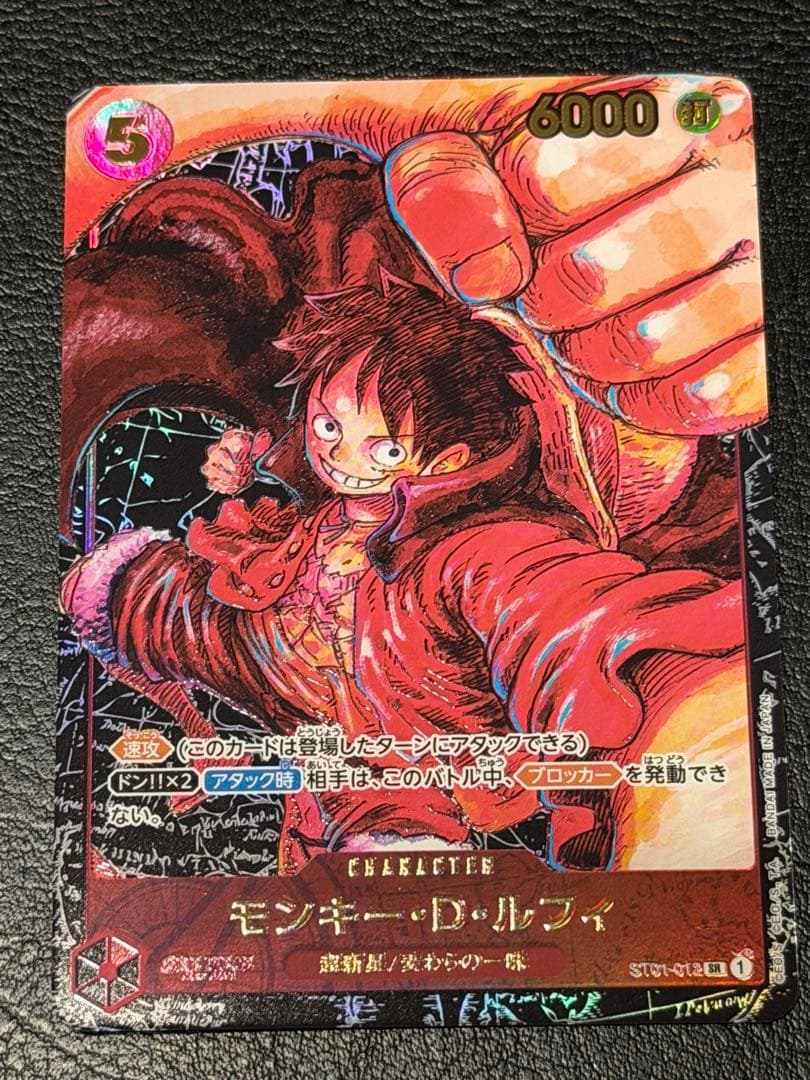 One Piece Monkey D. Luffy SR — The Main Player of the New Era — Japanese