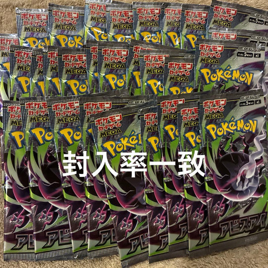 Pokemon Abyss Eye Box — Japanese